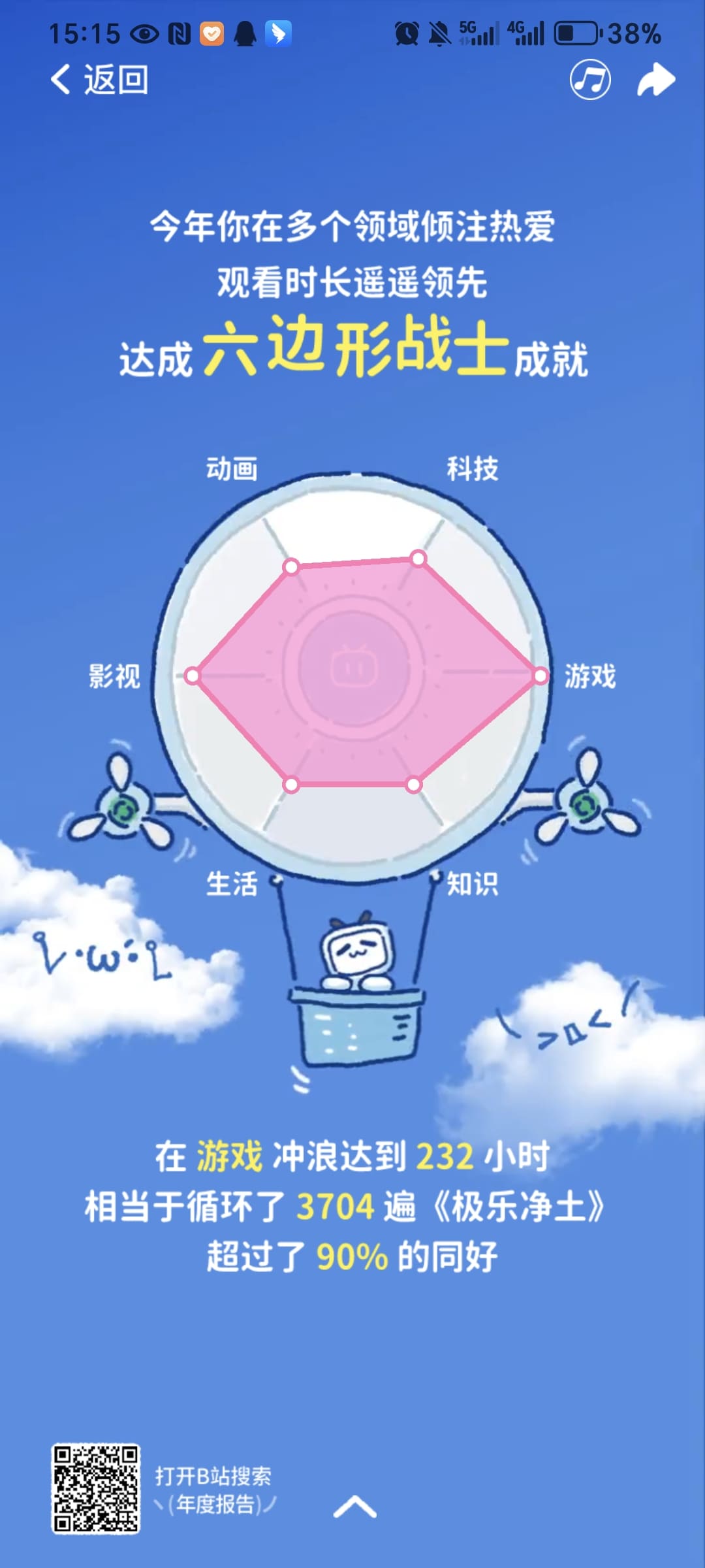 六边形战士