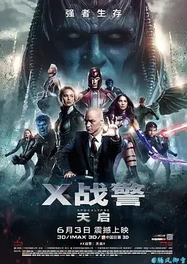 X战警:天启X-Men:Apocalypse(2016)