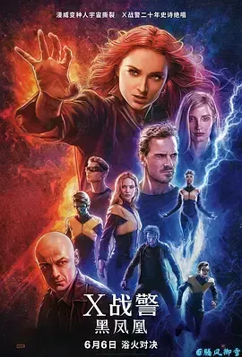 X战警:黑凤凰DarkPhoenix(2019)