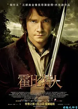霍比特人1:意外之旅TheHobbit:AnUnexpectedJourney(2012)