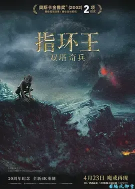 指环王2:双塔奇兵TheLordoftheRings:TheTwoTowers(2002)