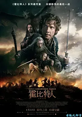 霍比特人3:五军之战TheHobbit:TheBattleoftheFiveArmies(2014)