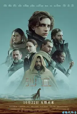 沙丘Dune(2021)