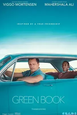 绿皮书GreenBook(2018)