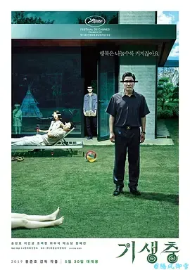 寄生虫Parasite(2019)