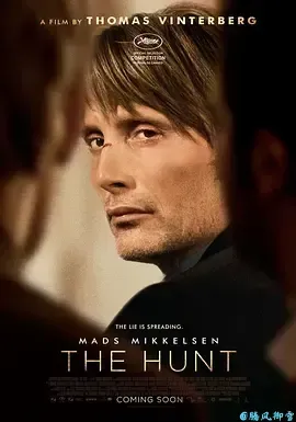 狩猎Jagten(2012)