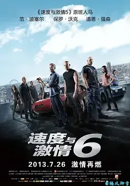 速度与激情6Fast&Furious6(2013)
