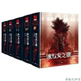 冰与火之歌