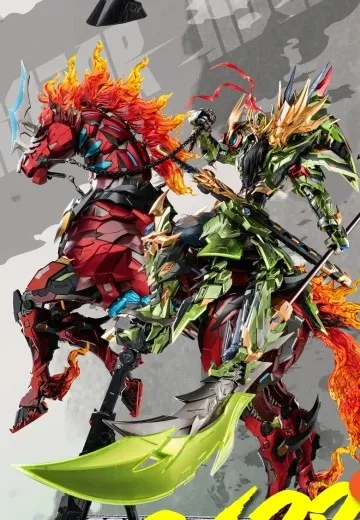 开阳宫 武曲星君 关羽 赤炎火龙驹