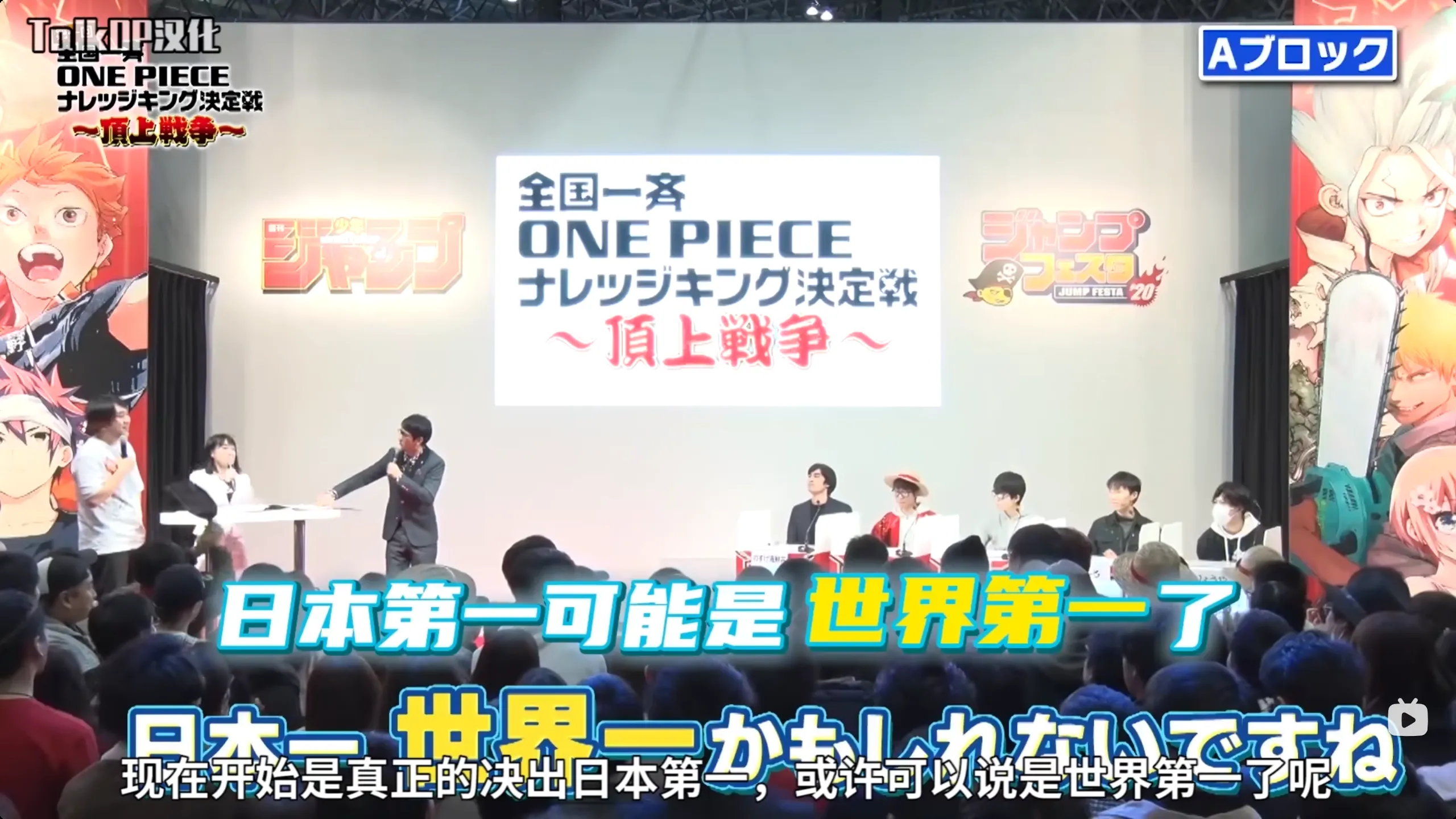 海贼王知识王决定战"顶上战争"