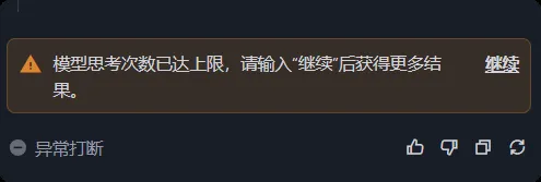 token烧的真快,智能体相比于早期网页对话AI消耗量指数级上升,基本一个问题可以消耗四五十万,稍微复杂点的问题得消耗一百万以上。之前codebuddy送的新用户3000+每月500共3500积分不到一天就能用完,trae的每日免费量也撑不了一天