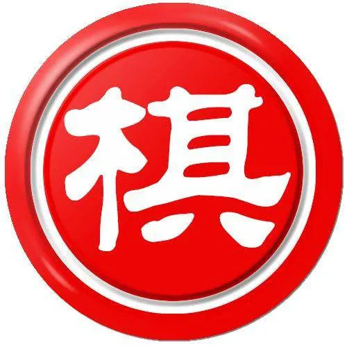 中国象棋